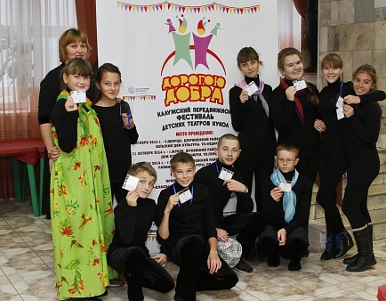 Передвижной фестиваль детских театров кукол «Дорогою добра»